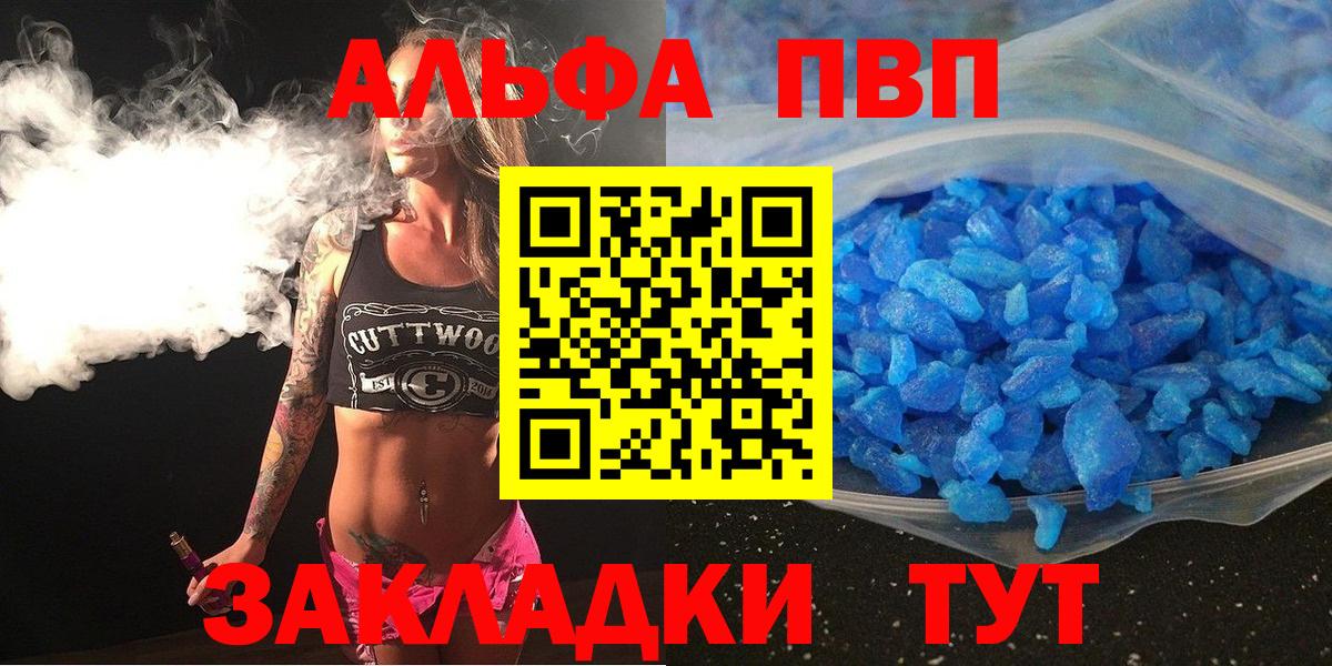Скопин  Альфа ПВП мука  Вход с VPN  Alpha PVP СК 