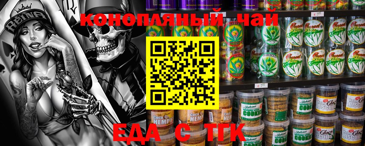 Canna-Cookies конопля  Вход с VPN  Скопин 