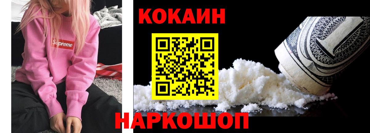 КОКАИН Перу Скопин