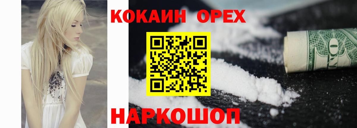 Cocaine FishScale  COCAIN Columbia  Вход с VPN  COCAIN  Скопин 