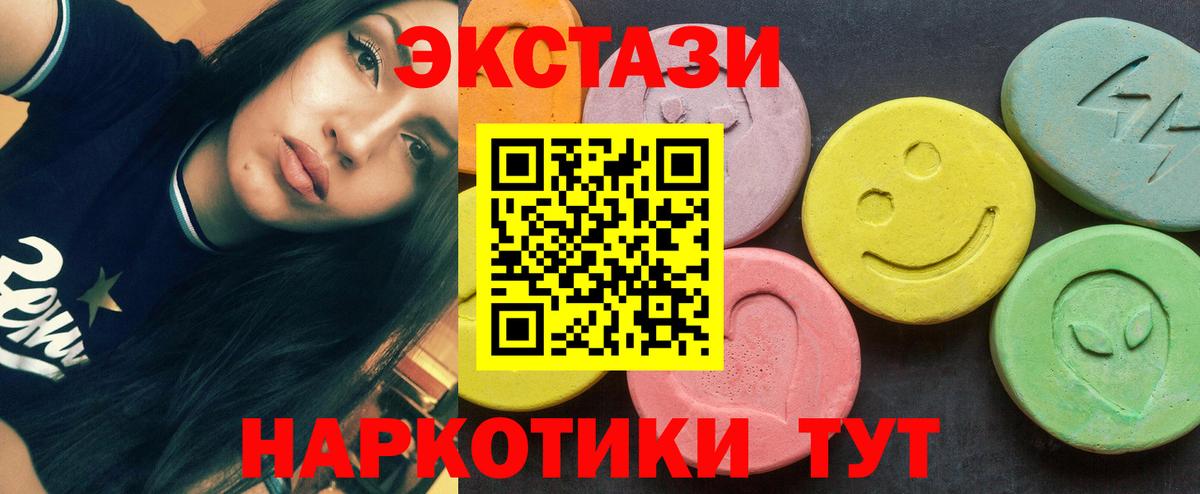 Экстази TESLA  Экстази  Скопин  Вход с VPN  Ecstasy диски 