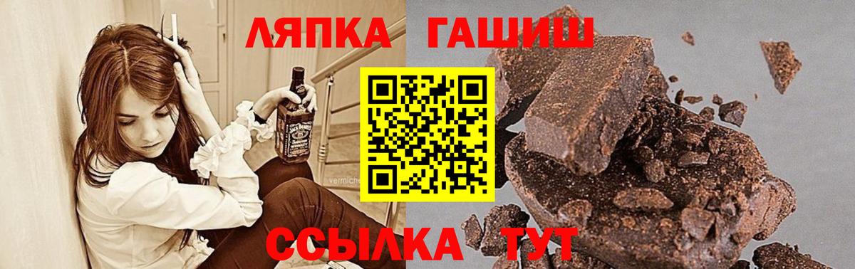 ГАШИШ  Вход с VPN  Скопин  Гашиш убойный  Гашиш гашик 
