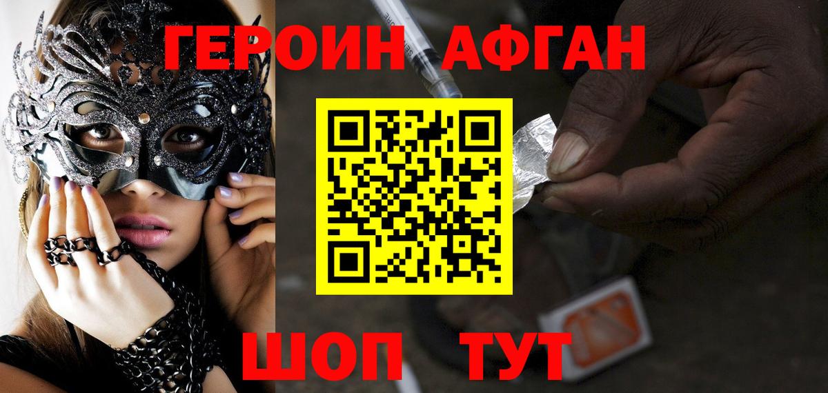 Скопин  ГЕРОИН хмурый  Вход с VPN 