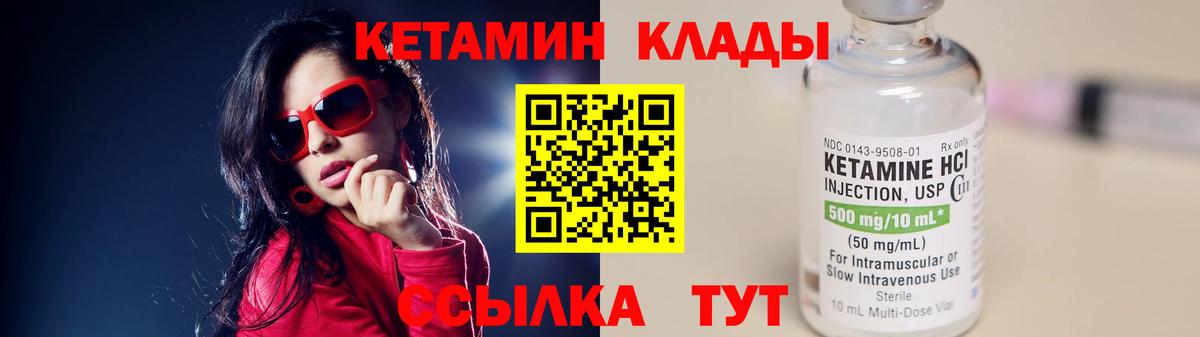 Кетамин VHQ Скопин
