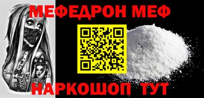 мефедрон Пугачёв