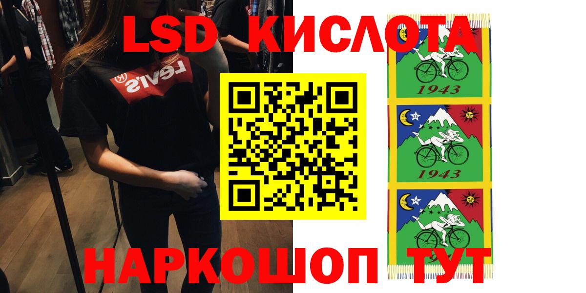 ЛСД экстази  Вход с VPN  Скопин  Лсд 25 экстази кислота  Лсд 25 экстази кислота 
