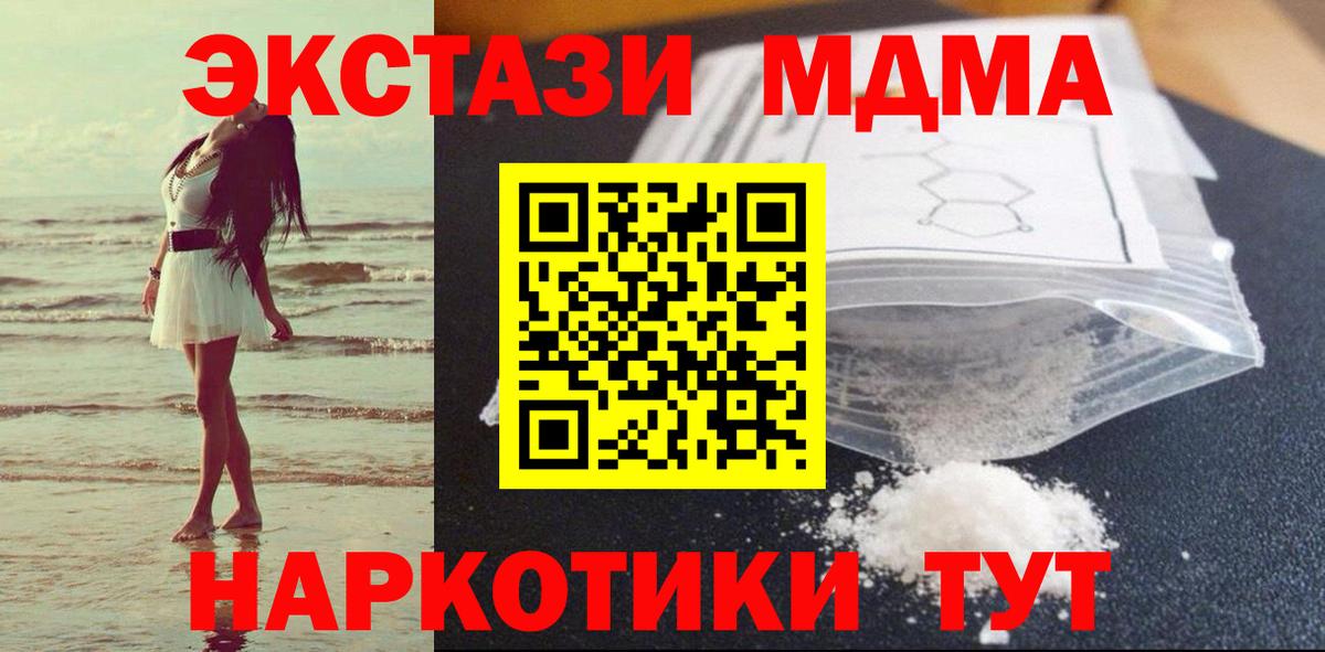 MDMA crystal Скопин