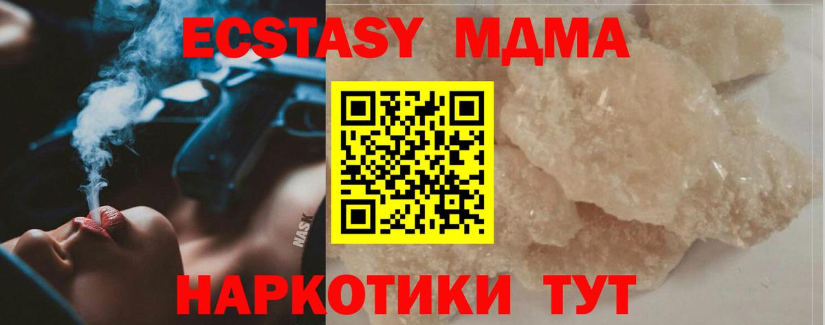 MDMA Molly  МДМА VHQ  Вход с VPN  MDMA  Скопин 