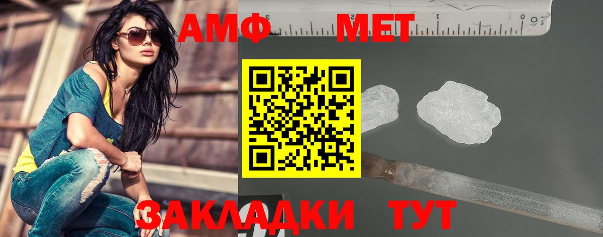 Метамфетамин кристалл Скопин