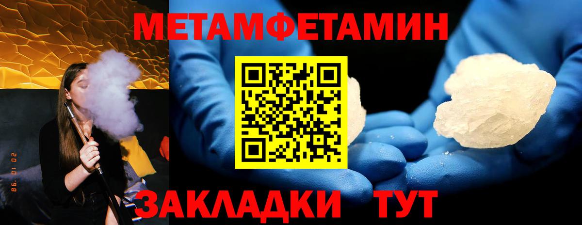 Скопин  Метамфетамин кристалл  Вход с VPN 
