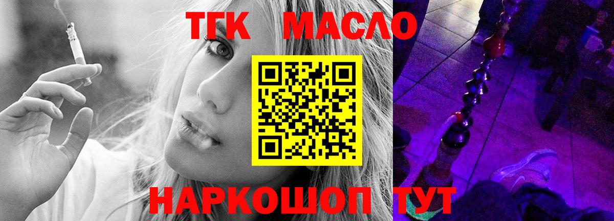   зеркало  Дистиллят ТГК концентрат  Вход с VPN  Скопин 
