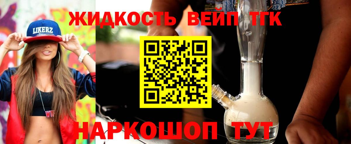 ТГК Wax Скопин