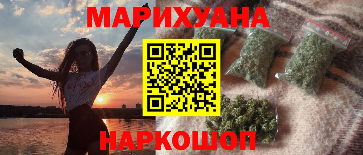 Канабис Bruce Banner  Канабис MAZAR  Каннабис AK-47  Вход с VPN  Скопин  МАРИХУАНА SATIVA & INDICA 